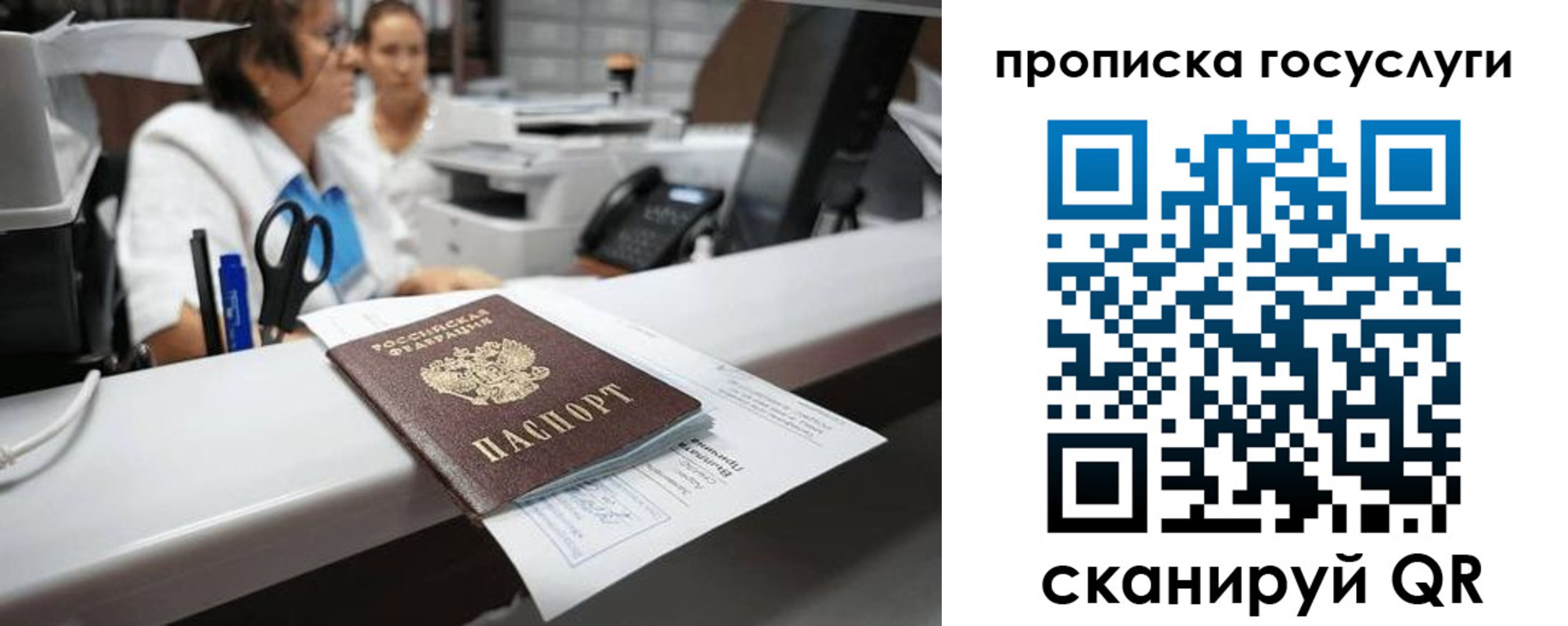 где прописаться в Лабинске