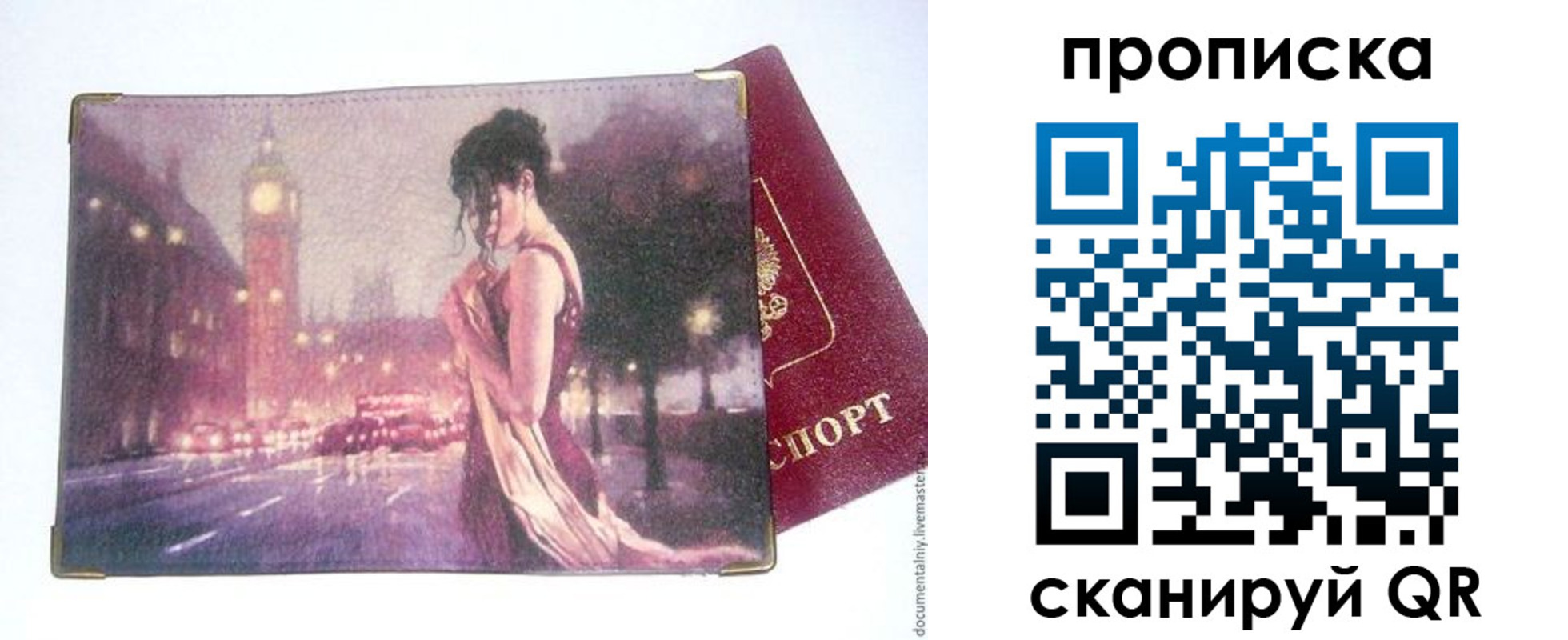 временная регистрация в квартире в Лабинске