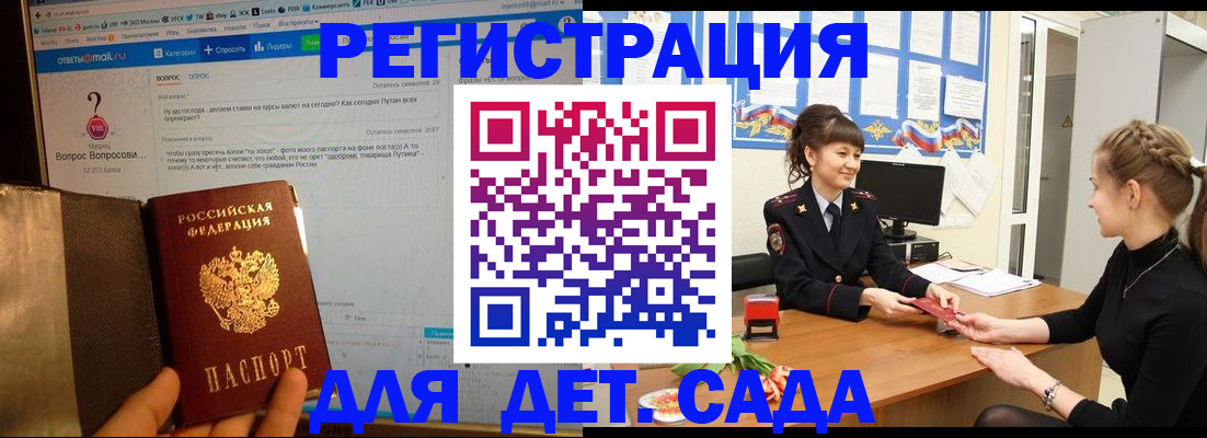 временная регистрация недорого в Лабинске